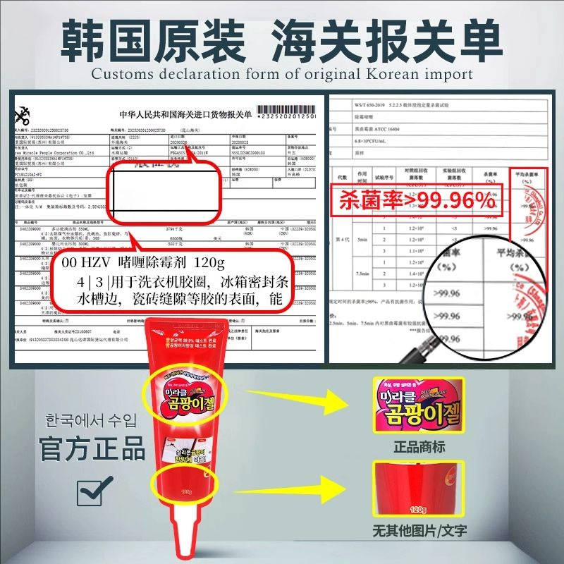 New Imported Mildew Removal Gel, New Mildew Removal Household Cream, Bathroom Kitchen Anti-Mildew Black Mildew Removal Mildew Cleaner