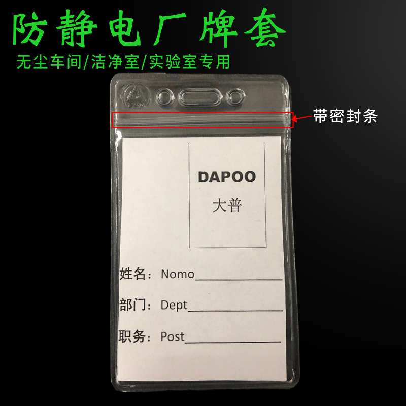 Hot-selling Anti-static Work Card Holder ESD RuBBer Sleeve Dust-free Card Sleeve Solid Soft RuBBer Sleeve Computer Card Sleeve DP-222B