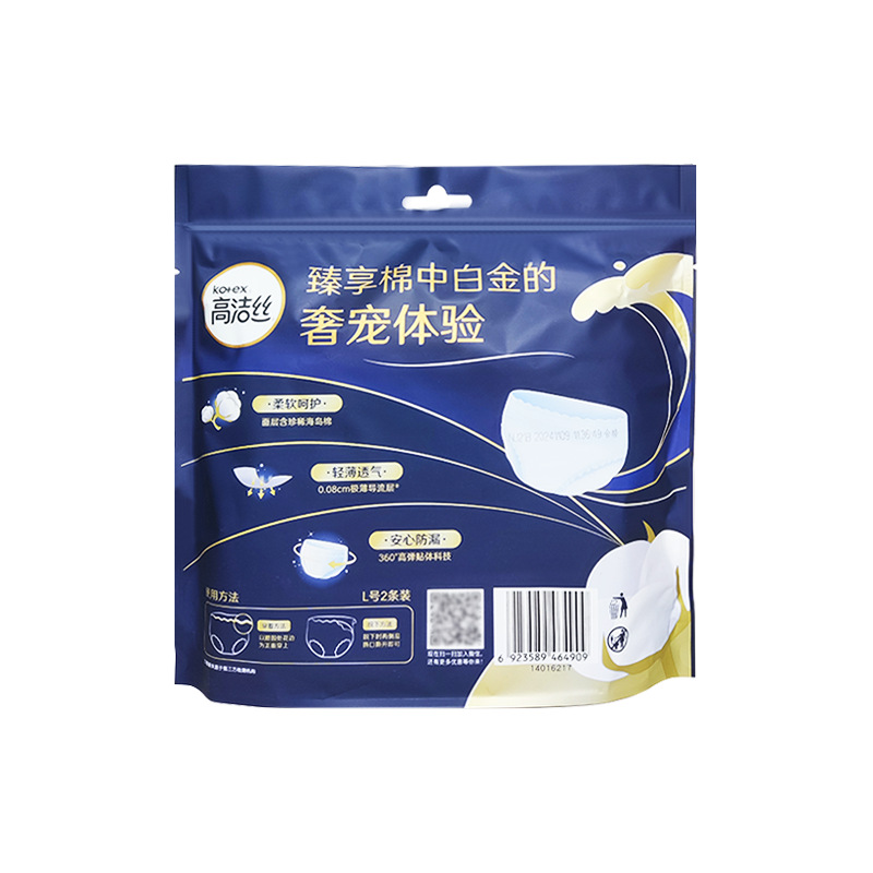 Wholesale Kotex Night Pants Island Luxury Cotton Soft Comfort Pants Sanitary Pants Night Use Thin L Size 2 Pieces G4909