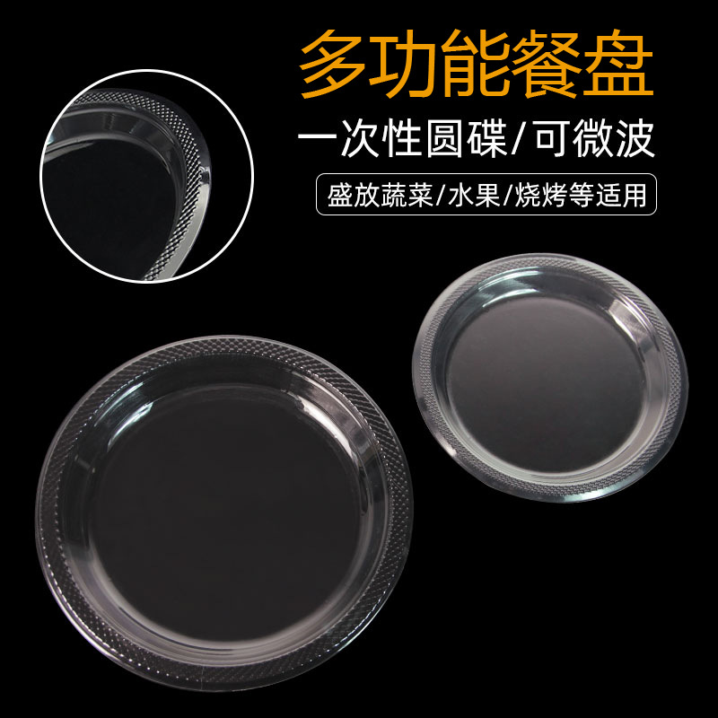 Disposable plastic plate outdoor barbecue plate 6 7 9 10 inch fruit plate round dish tableware wholesale