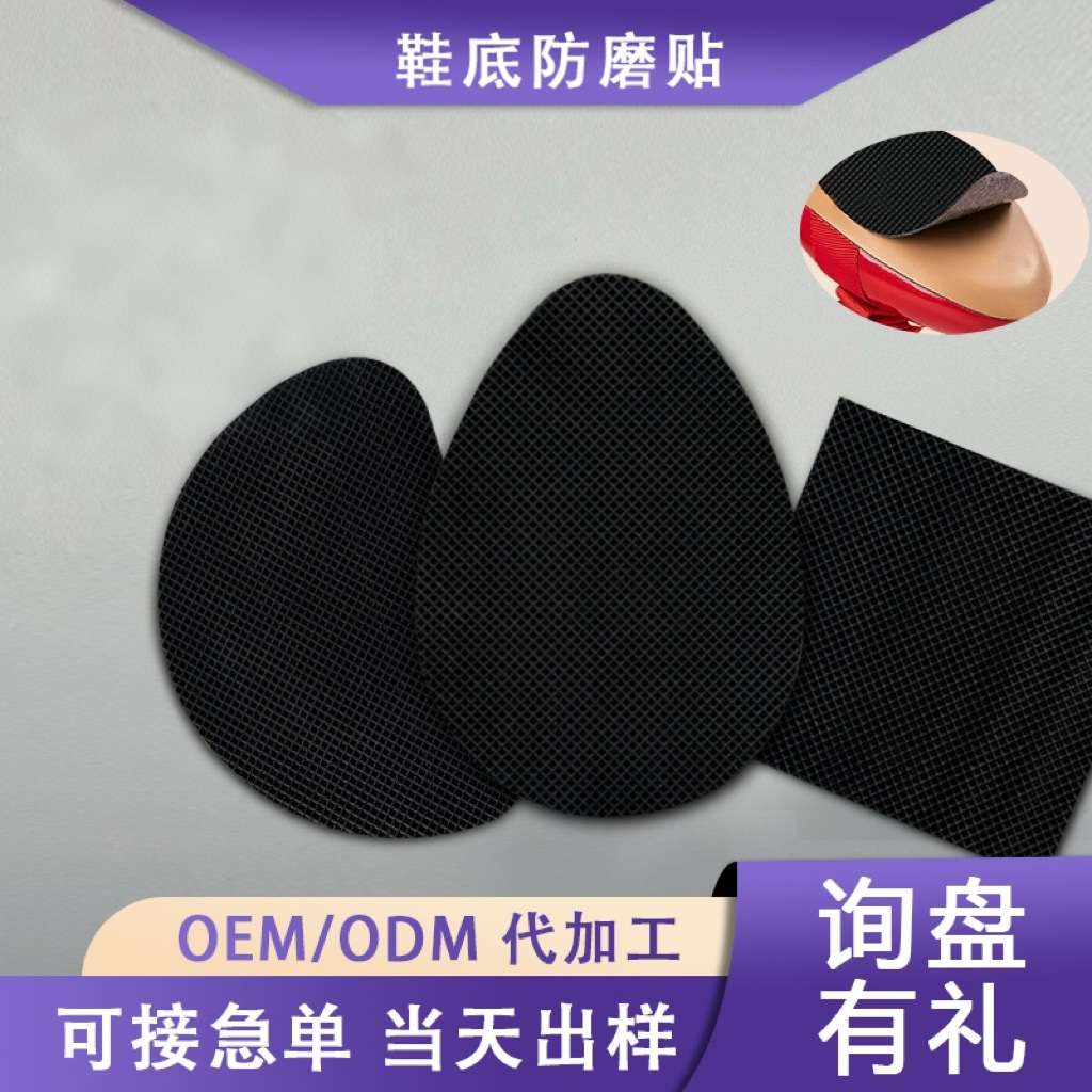 Thickened Self-Adhesive Silent Sole Stickers, Universal Rubber Sole Anti-Wear Stickers, No Cutting, Wear-Resistant Tbottomon Sole Anti-Slip Stickers