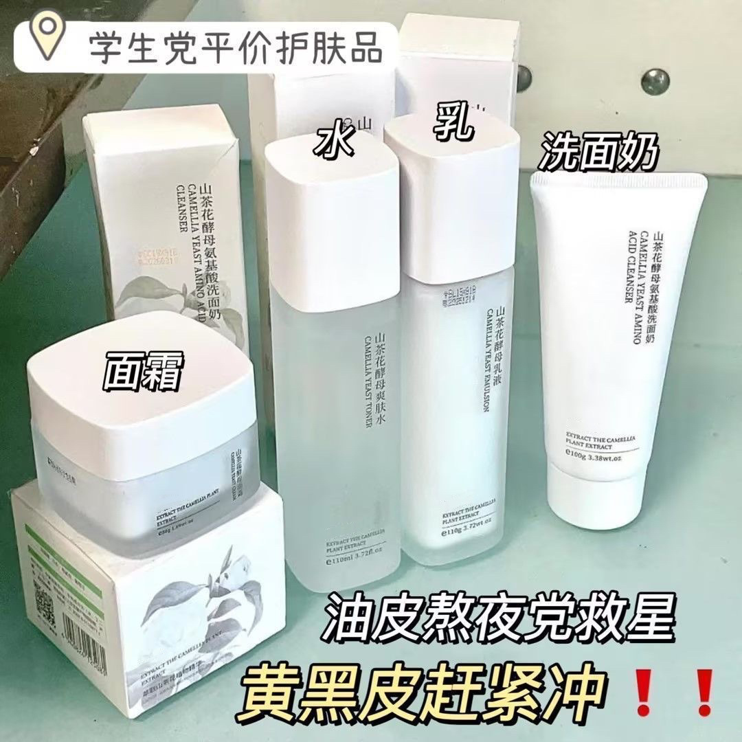 Camellia Water Milk suit Hydrating Moisturizing Brightening Skin Color Water Cream Facial Care Water Cream Cosmetic suit