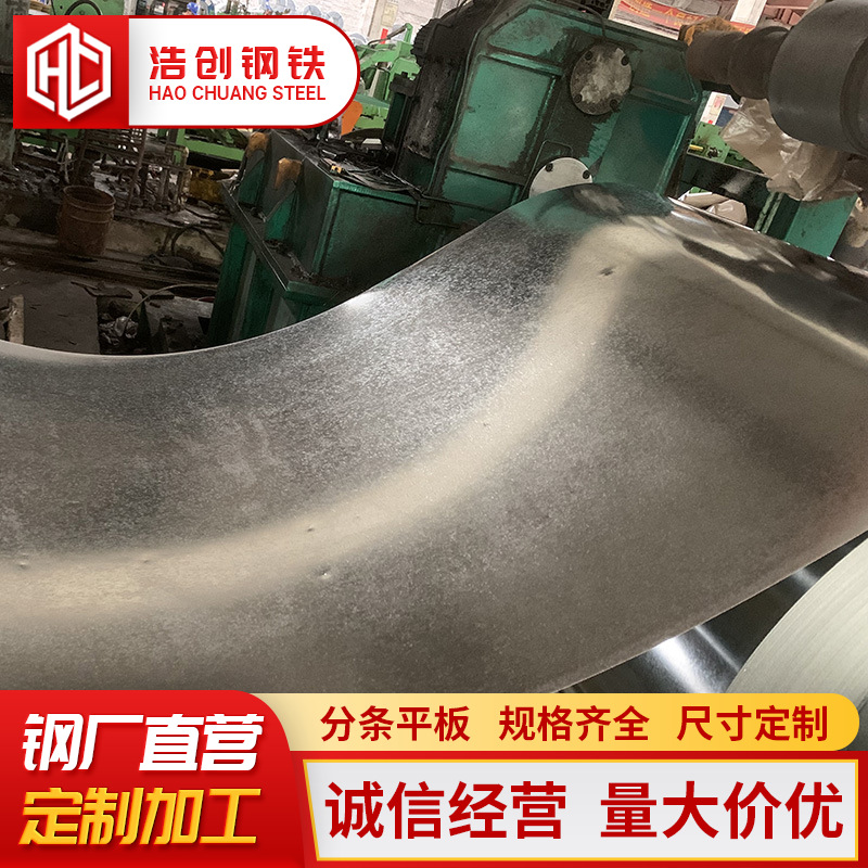 Горячекатаный оцинкованный лист для вентиляционного канала Dx51D+Z275 с высоким слоем цинка, оцинкованный рулон для гибки и резки без обрезки