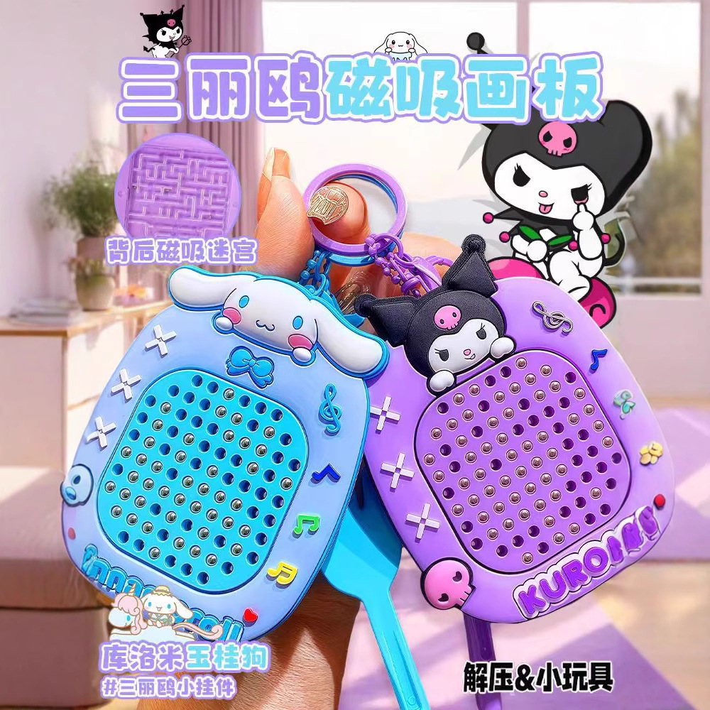 Creative Cartoon Magnetic Steel Ball Drawing Board Keychain Backpack Small Pendant Decompression Magnetic Drawing Board Maze Toy Wholesale