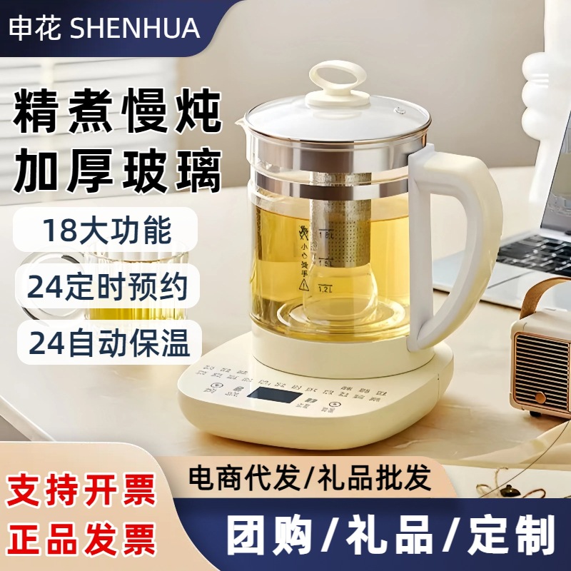 Шэньхуа чайник для здоровья офисный малый стеклянный чайник для дома с функцией кипячения воды и умной резервуацией