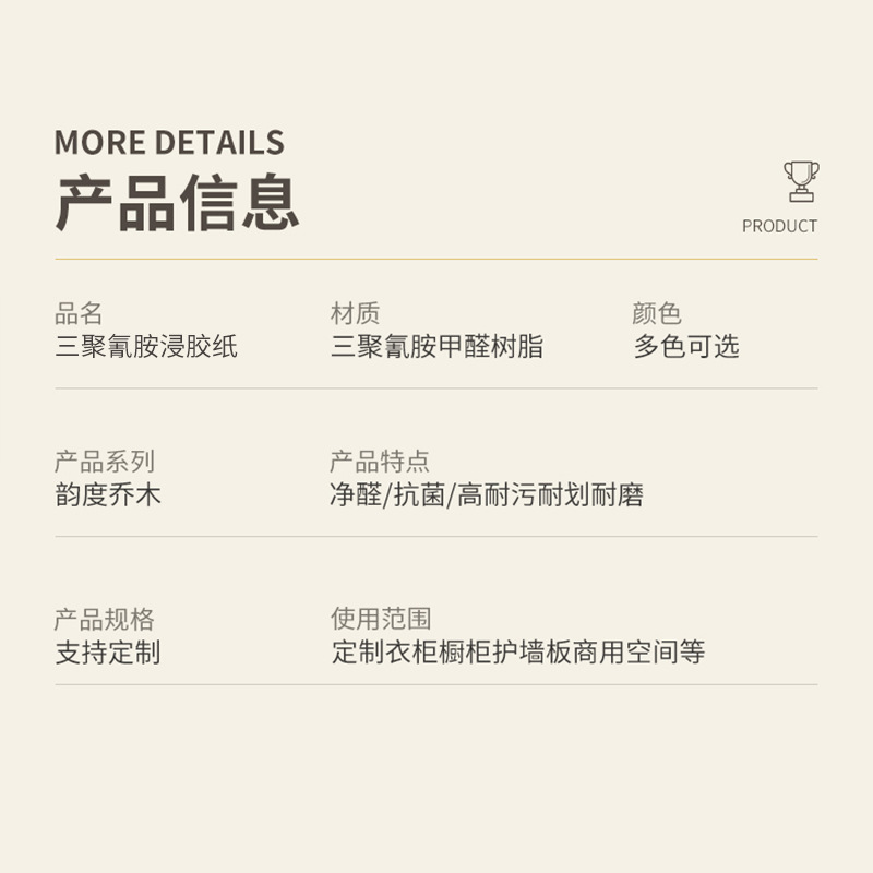 Melamine Impregnated Paper, Impregnated Paper, Wood Grain Decorative Paper, High-Definition Furniture Wardrobe Decorative Paper, Colors in Stock Wholesale