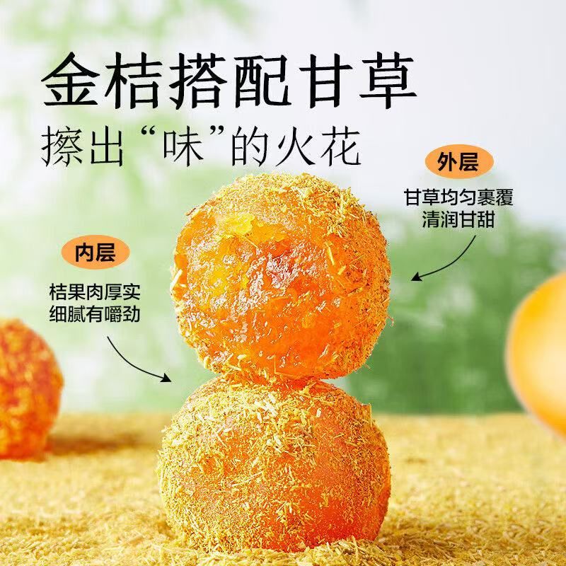 Authentic Guangxi Specialty Wholesale of Licorice and Dried Kumquats, Whole Dried Kumquats and Licorice Snacks
