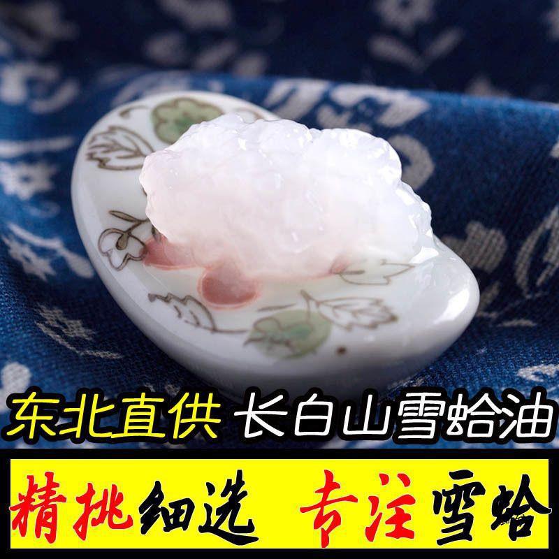 Hotel Dessert Shop Direct Supply 500g Xueha Snow Gizzard 0.5kg Northeast Changbai Mountain Papaya Stewed Snow Gizzard Dried Goods