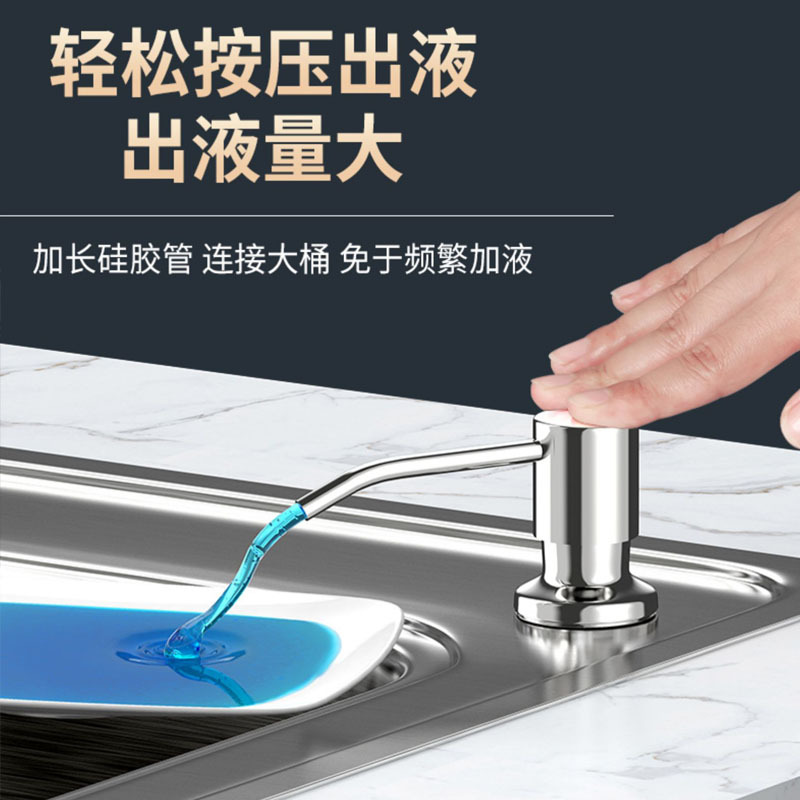 Kitchen sink soap dispenser household 304 stainless steel extension tube pressing artifact detergent press pressure extractor