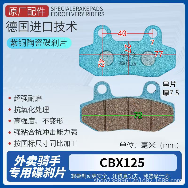 Moshida Ab Electric Vehicle Ultra-Wear-Resistant Copper Disc Brake Pads Motorcycle Disc Brake Pads for Delivery Riders