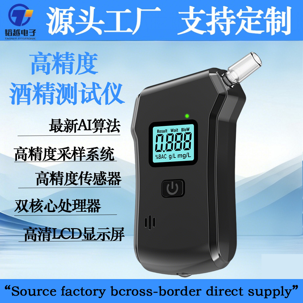 Тестер алкоголя высокой точности Source Измерение домашнего дыхательного теста Специальный тест на алкоголь для вождения