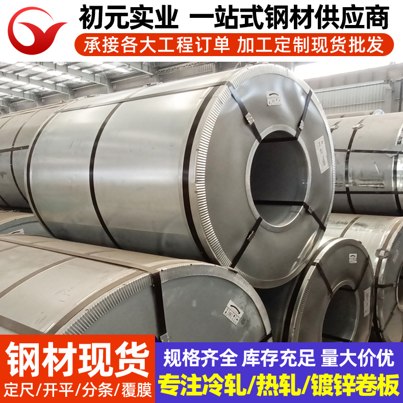 Baosteel Cold-Rolled Steel Hc340/590Dp High-Strength Cold-Rolled Duplex Steel Cold-Rolled Automotive Structural Steel for Deep Drawing