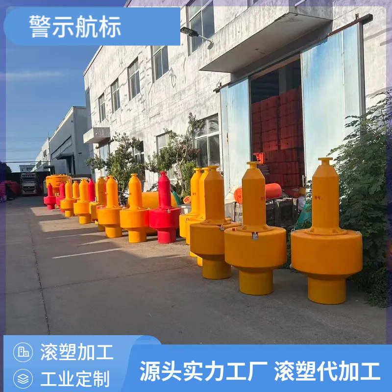 Пластиковый предупреждающий буй для блокировки судов на внутренних водных путях, предупреждающий буй перед плотиной, навигационный буй для блокировки направления