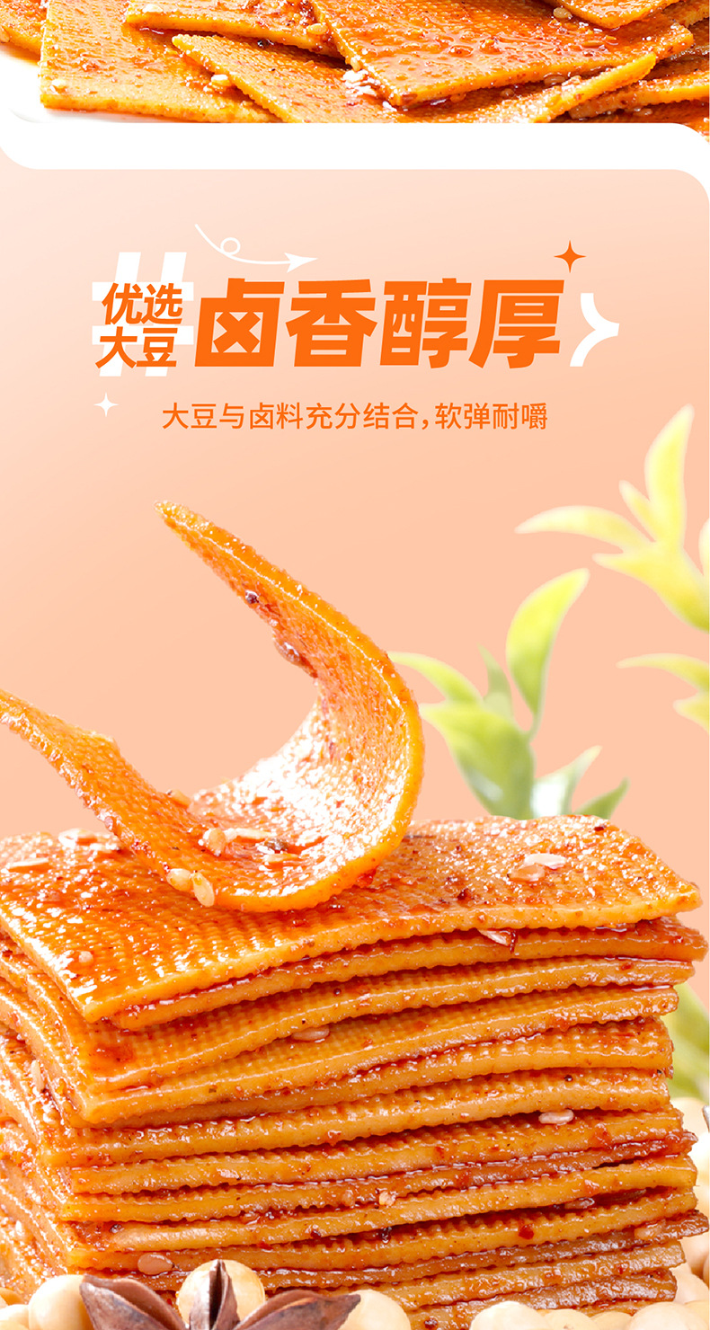 Sixiang mountain dried tofu, thousands of spicy and delicious, Hunan Pingjiang specialty, leisure and greedy snacks, bean skin snacks