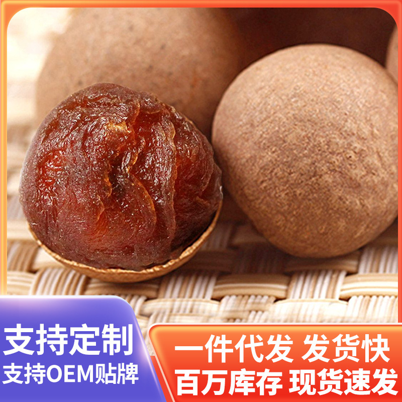 The factory takes large quantities of 500g g of 10kg of 20kg of nuclear small meat thick with nuclear strict selection of bulk dried longan meat