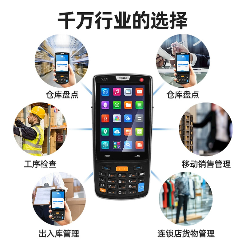 Idata K3S 2D Pda Handheld Data Terminal Android Barcode Collector Inventory Machine Wireless Scanning