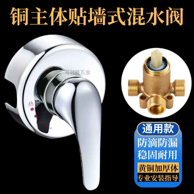 All-plated wall-mounted mixing valve bathroom accessories electric water heater mixing valve open-mounted bath hot and cold faucet
