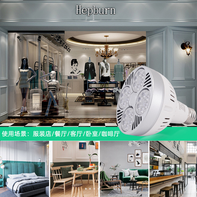 Wide Pressure par30 Track Bulb LED Track Light 110V Pascal COB Spotlight LED Light Source E27cob Pascal Light