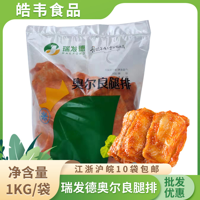 Стейк из курицы Ruifa De Orleans для бургеров запеченный