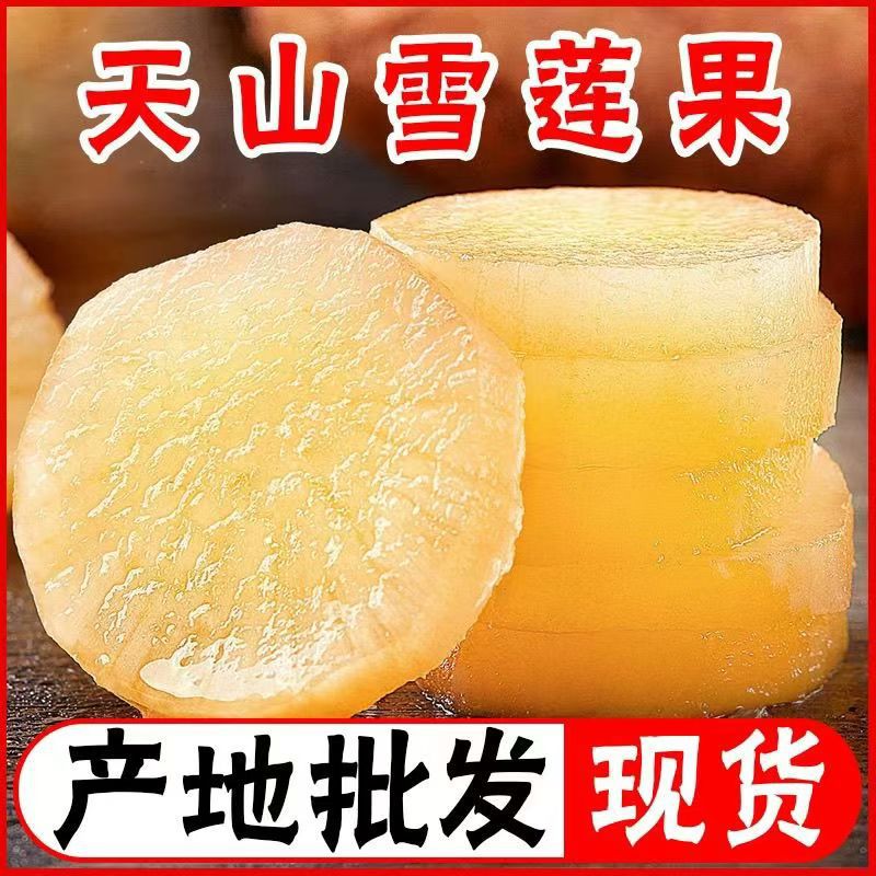 Yunnan Tianshan Snow Lotus Root Fresh Fruit 4.5kg Red Heart First Grade Authentic Snow Lotus Root Seasonal Whole Box Free Shipping