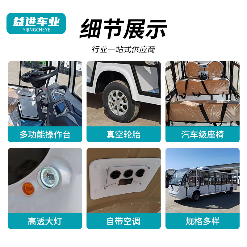 Electric Sightseeing Car 11 Seats 14 Seats Scenic Spot Tourism Hotel Shuttle Electric Sightseeing Car Fully Enclosed Electric Sightseeing Car