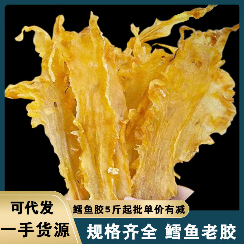 Натуральный желатин из трески для беременных, оптовая продажа