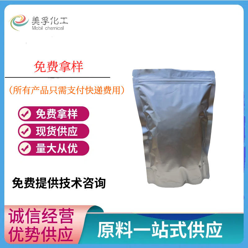 Industrial Grade Phosphomolybdenum Acid Solution, Petrochemical Catalyst, Dyeing Agent, Photodegradable Material Additive