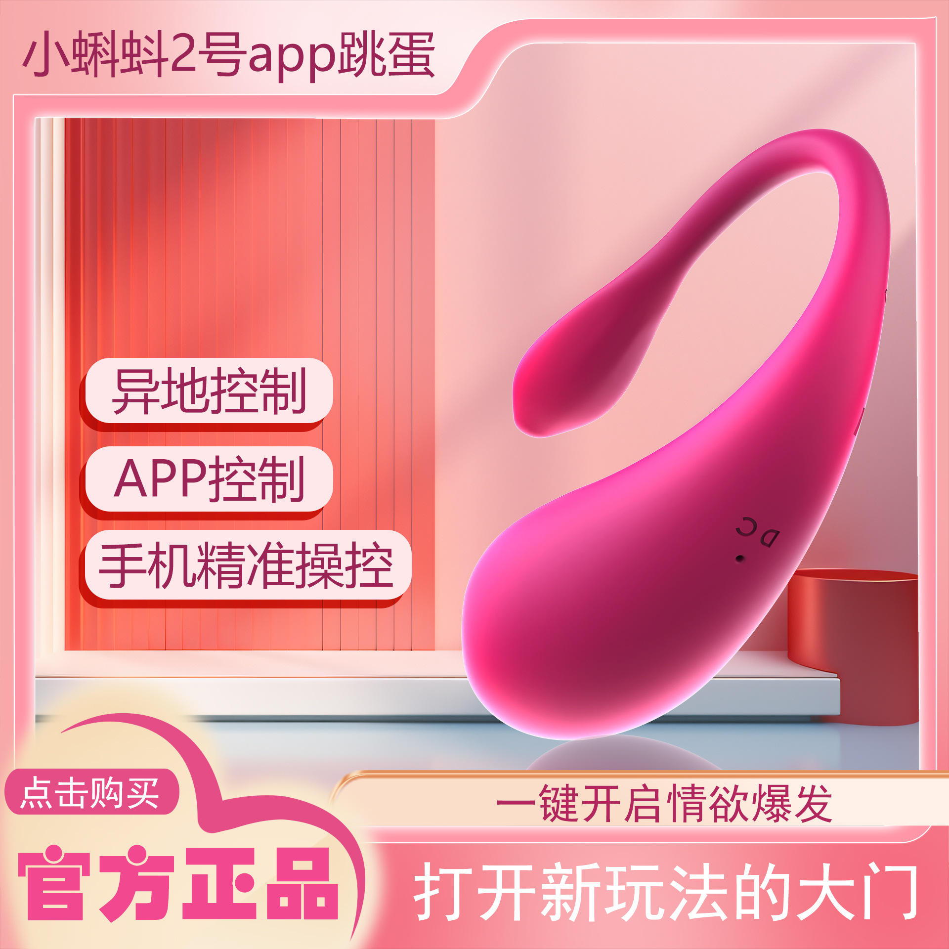 Vibration Jumping Egg APP Wireless Remote Control Female Adult Supplies Sex Supplies Female Masturbator Sex Supplies Outside