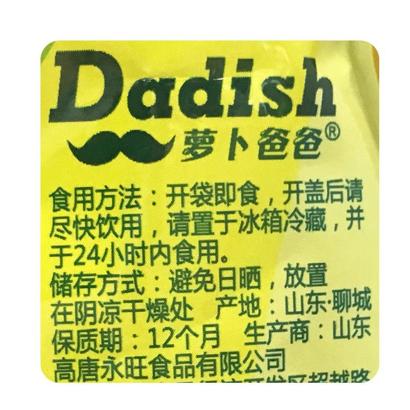 Radish dad's small stewed pear 90g rock sugar tremella stewed pear children's snack flavor puree drink pear juice