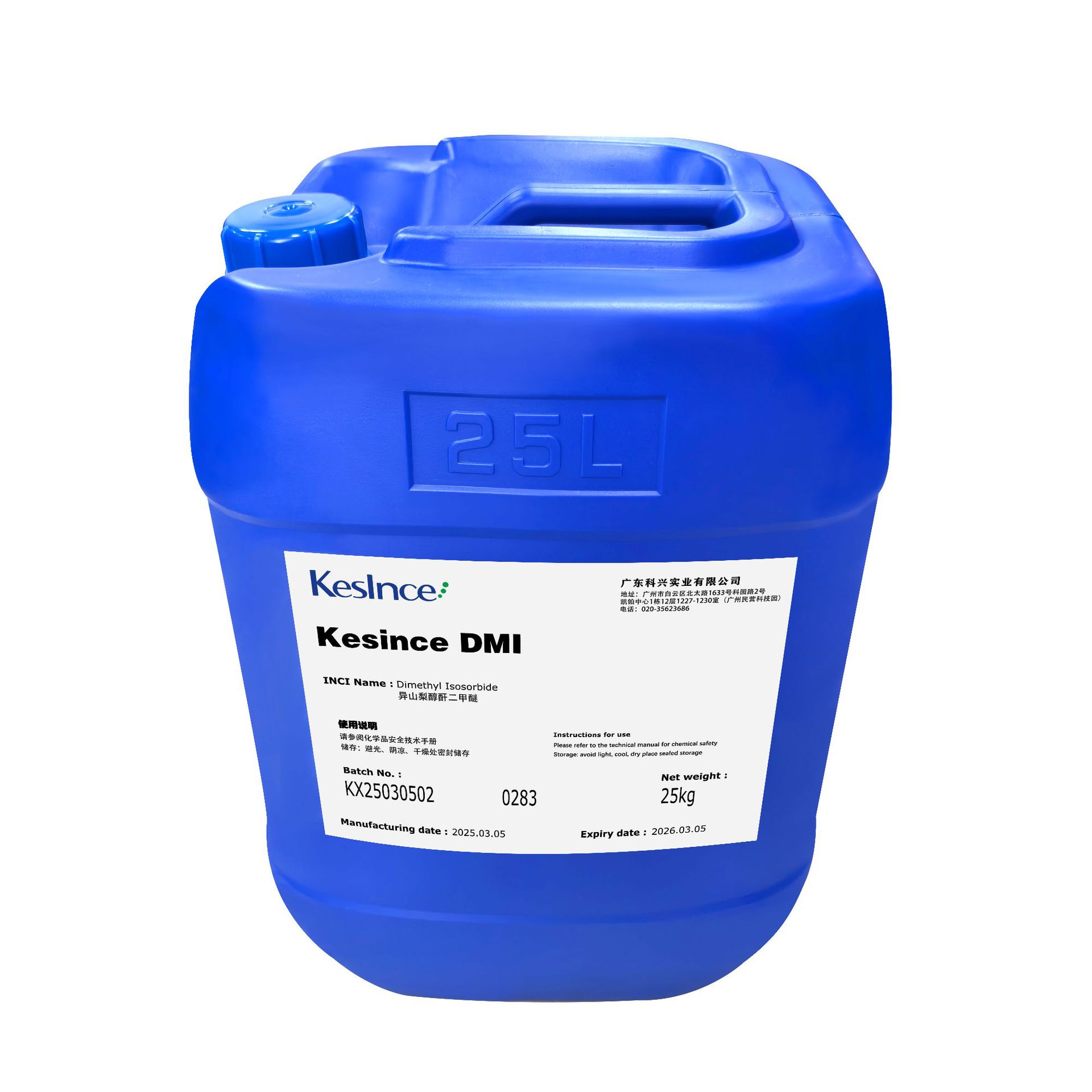 Factory Direct Supply Kesince Dmi Isosorbide Dimethyl Ether Dimethyl Isosorbide