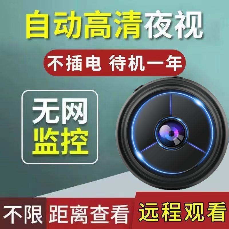 [1.7 Million People Collect] Wireless Plug-In-Free Camera, No Installation Required, Monitor, Mobile Phone, Remote, No Network Wifi