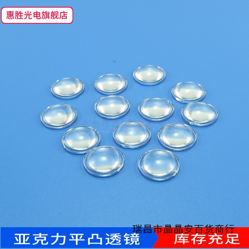 12.5 16 20 23 27.7 29 33 35 38 42 48.5 49 mm Acrylic Plano-Convex Lens