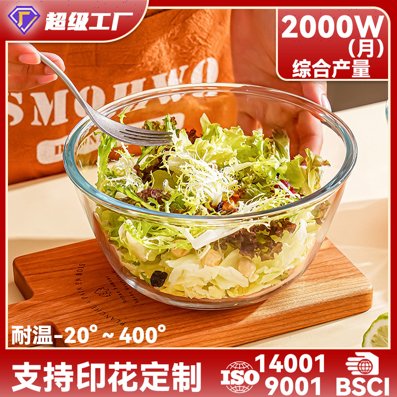 Чаша из прозрачного стекла устойчивая к высоким температурам утолщенная и чаша из боросиликатного стекла большая салатная чаша для микроволновой печи
