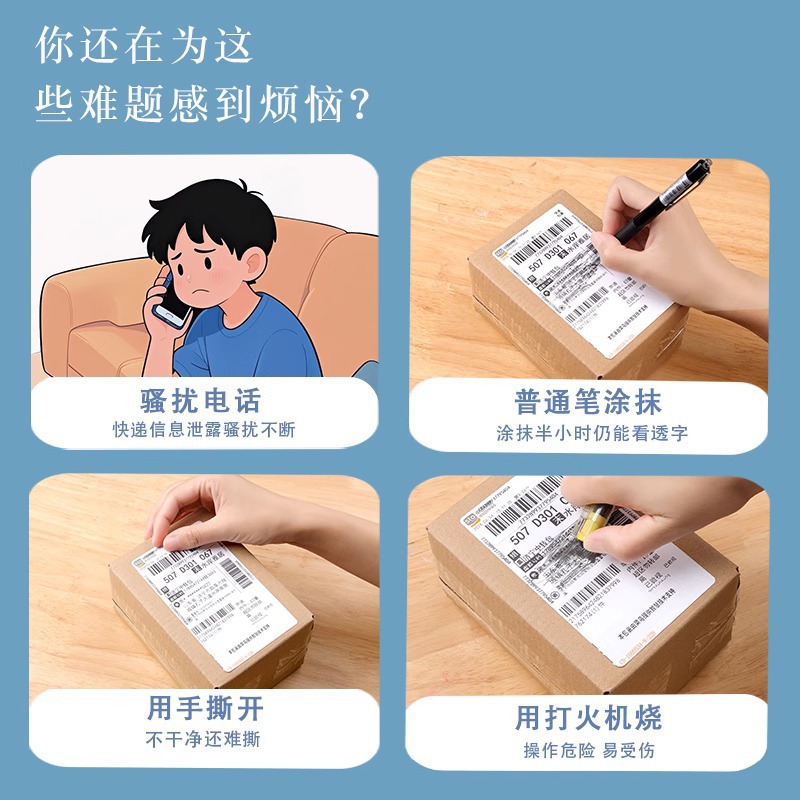 Thermal Paper Correction Fluid Express Coding Pen Confidentiality Seal Express Order Information Address Privacy Smear Cover Word Elimination