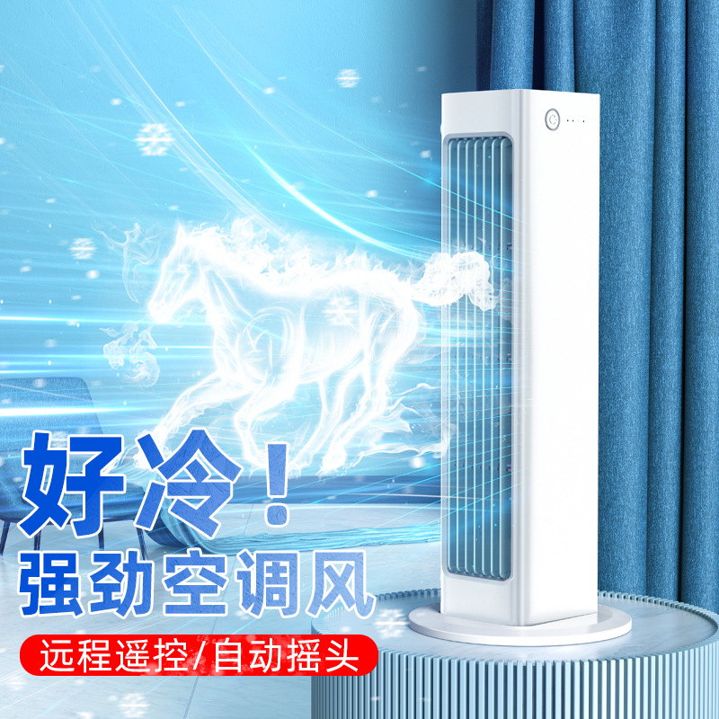 Small Air Conditioning Fan Wall-Mounted Refrigeration Electric Fan Silent Cooling Desktop Kitchen Wall Punch-Free Desktop Bladeless Fan