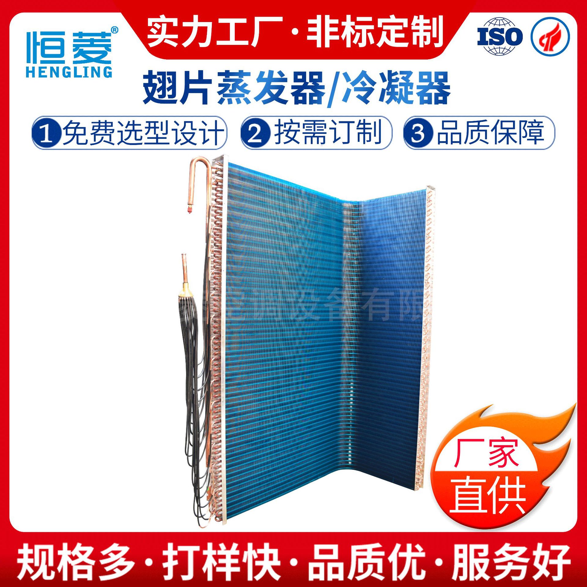 Прямые поставки завода ребристый теплообменник воздушная энергия конденсатор испаритель нестандартный индивидуальный тип ребер L-образный конденсатор