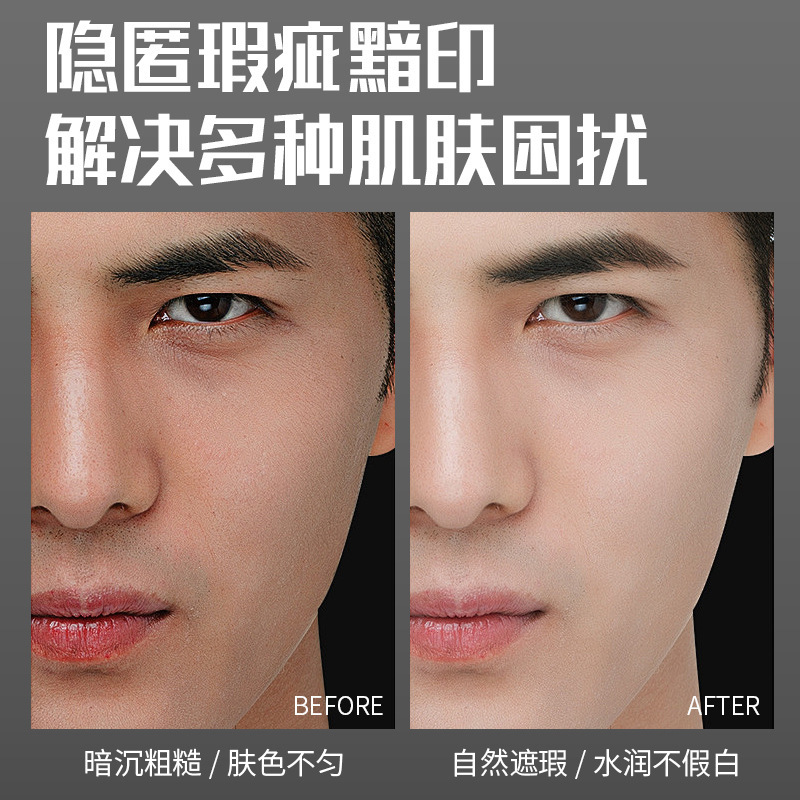 Shuiyunmeng Men's Translucent Natural Repair Cream Concealer Brightening No Fake Whitening Refreshing Men's Cream Makeup