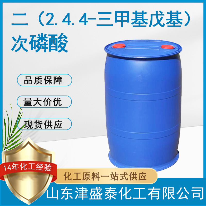 Точка производителя 83411-71-6 Содержание 95% Экстрагент Ди(2,4,4-триметилпентил)гипофосфит