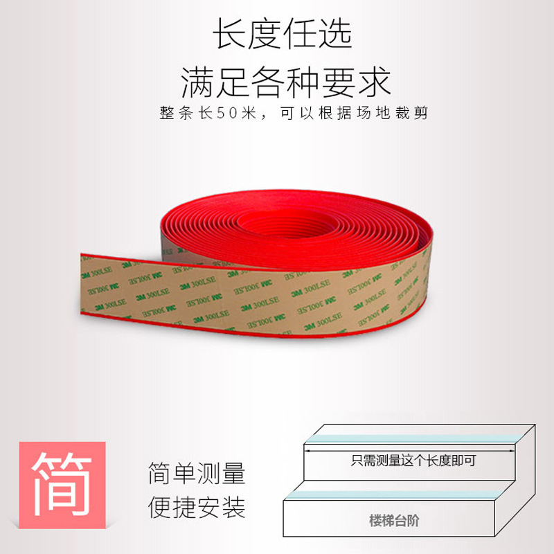 Pvc Stair Anti-Slip Strip Mat Floor Edge Press Edge Strip Step Sticker Ramp Step Anti-Slip Strip Door Self-Adhesive