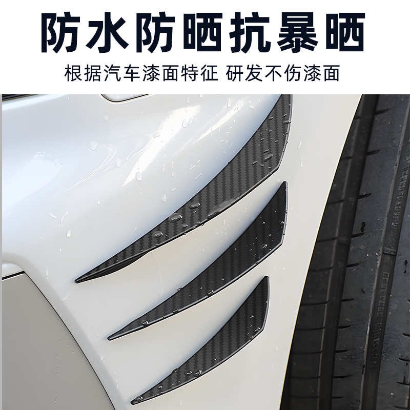 Car Modification Universal Bumper Anti-Collision Adhesive Anti-Scratch Adhesive Carbon Fiber Pattern Crescent Spoiler Large Surround Air Knife Curved Knife
