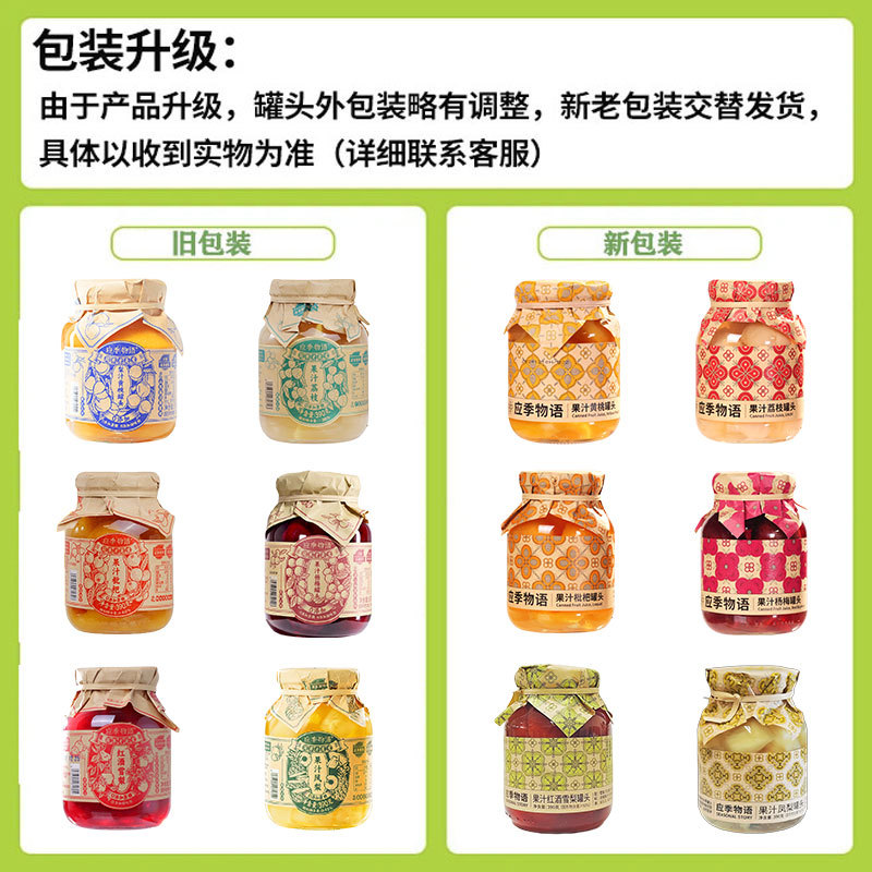 Seasonal Juice Yellow Peach Li Yang Mei Blue Strawberry Mulberry Red Wine Pear Loquat Orange Hawthorn Fruit Canned 390g