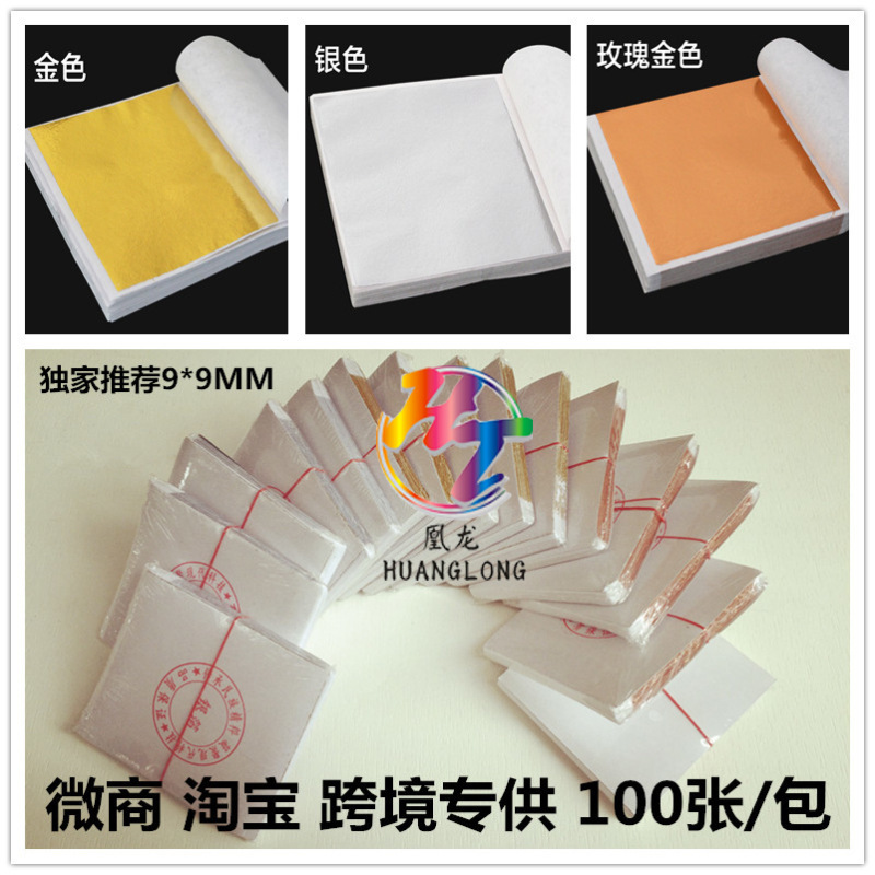 Factory Gold Foil High Quality Color Foil Silver Foil Paper Color Foil Paper Blue Foil Crystal Mud Slime Diy9*9 Manufacturer Wholesale