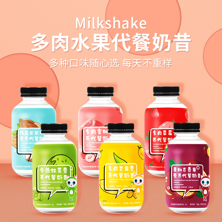 Finch bee meal replacement milkshake light food replacement powder satiety shake bottle dietary fiber nutrition meal replacement small fat bottle milkshake