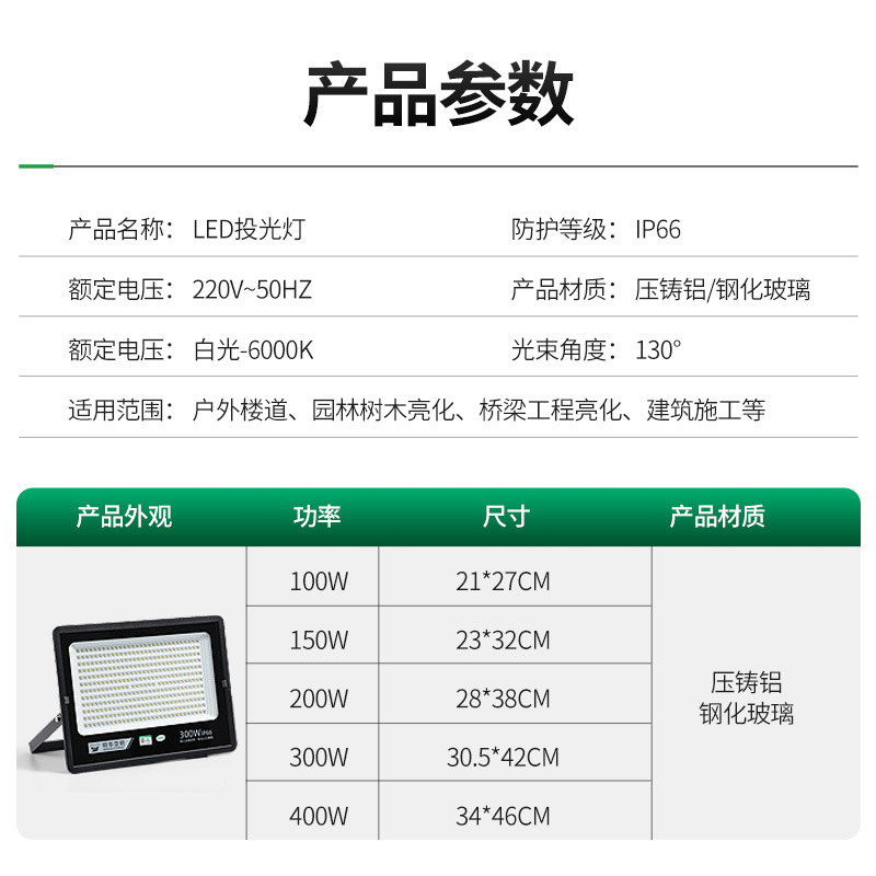 足瓦苹果投光灯户外防水投光灯户外防水庭院工程照明泛光灯50W400