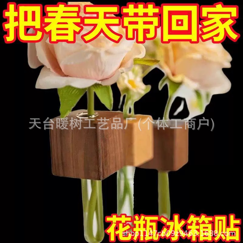 Factory direct refrigerator magnets diy solid wood flower arranging device magnetic flower bouquet magnet jewelry wood products