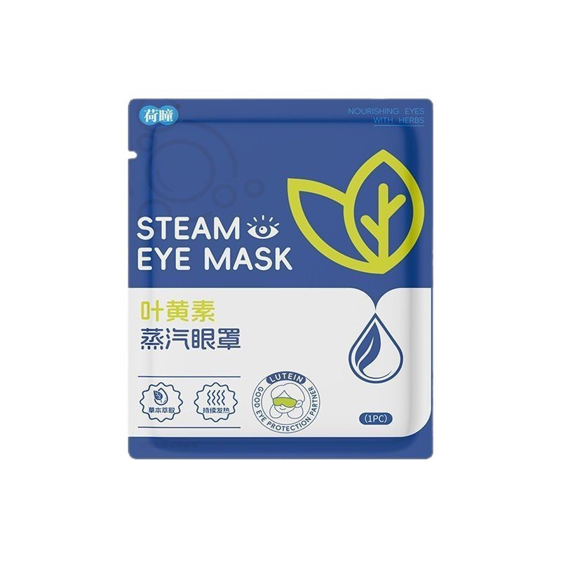 Hetong Steam Eye Mask Relieves Eye Fatigue, Lutein Eye Mask, Disposable Hot Compress Steam Eye Mask Wholesale Delivery