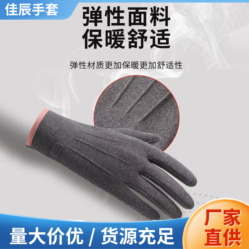 Кастомизированные утолщенные теплые перчатки осени и зимы, корейский стиль, тонкие эластичные, холодозащитные, с сенсорным экраном, немецкий плюш, ветронепроницаемые для лыж