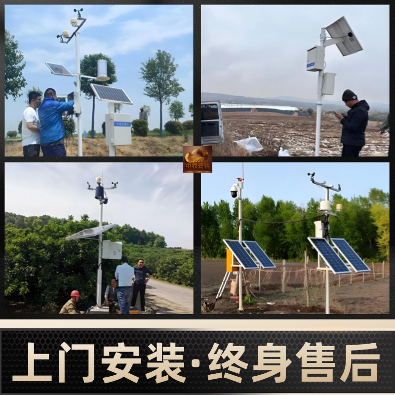 Automatic Weather Detector Wind Speed Rain Amount Atmospheric Pressure Temperature and Humidity Detection Environmental Detection Solar Weather Station