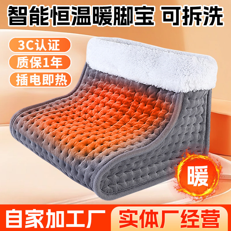 Cross-Border Amazon's Popular Heated Foot Warmer, Winter Office Warm Constant Temperature Plug-In Electric Foot Warmer