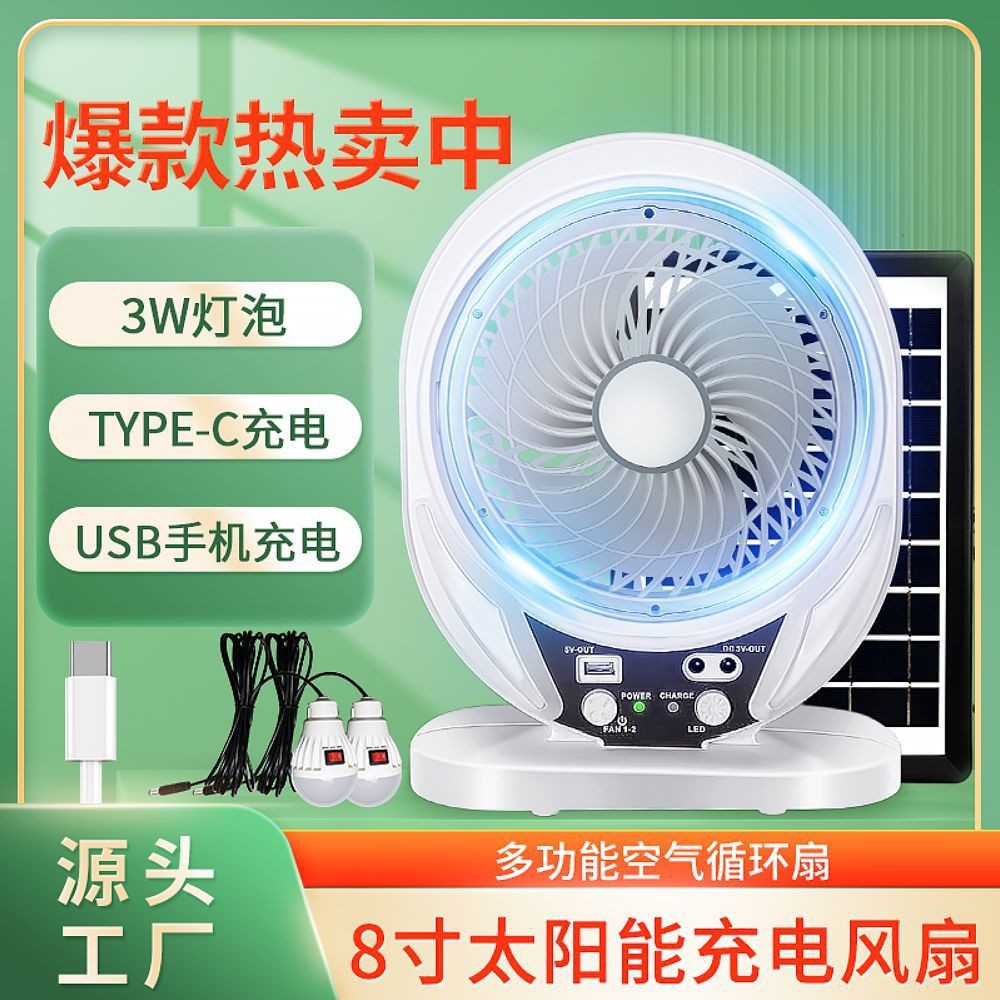 in stock factory direct 6 inch & 8 inch solar charging fan multi-function fan household LED table fan desktop wind